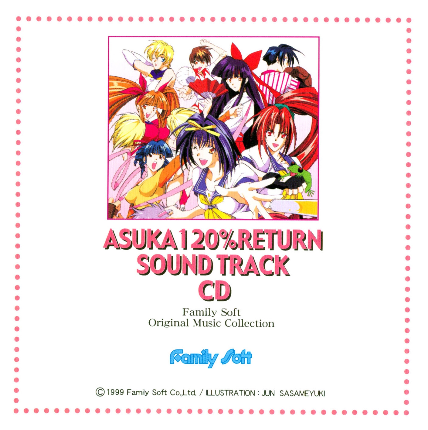 あすか120%FINAL」オリジナルサウンドトラック/与猶啓至 CD あすか120